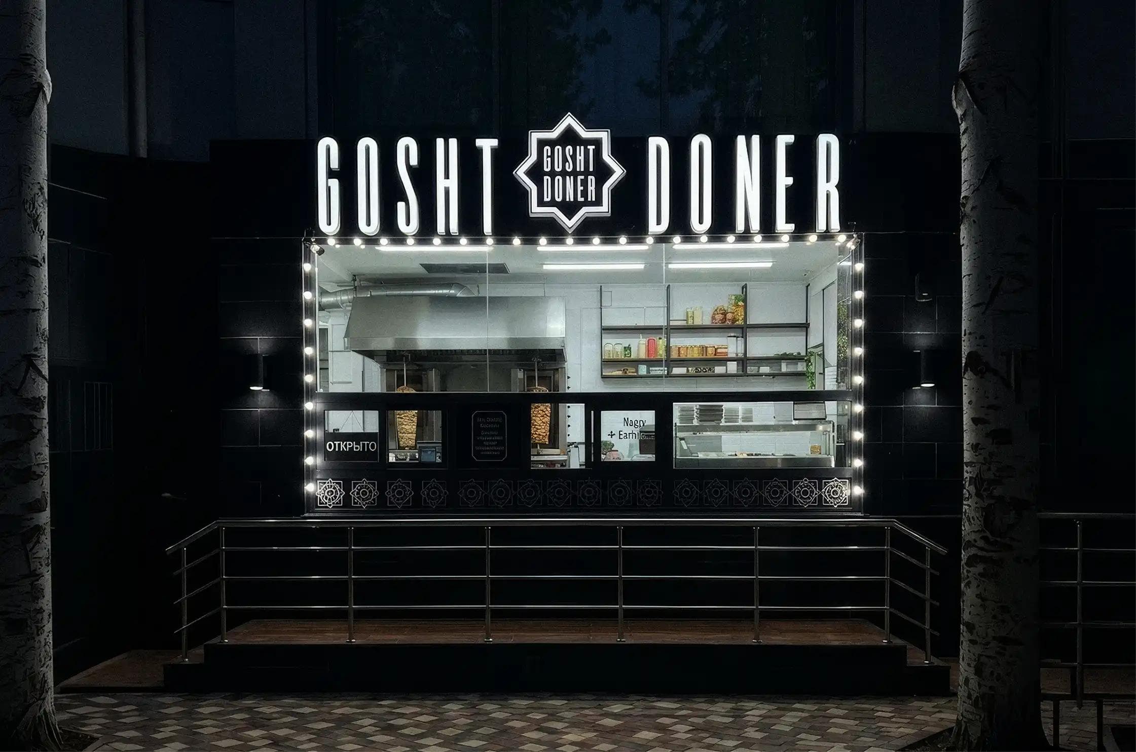 GŌSHT DONER SADYK AZIMOVA